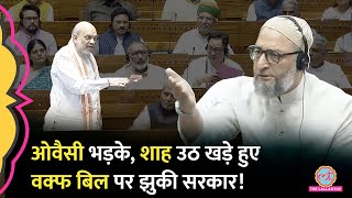 Waqf Bill 2024 Amit Shah की किस बात पर Owaisi भड़के स्पीकर ने Kiren Rijju की कौन सी मांग मानी [upl. by Wilkinson679]