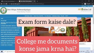 davv exam form MA BAMSCMBAdavv documentsexam form documentskonse documents college me dena hai [upl. by Marillin]