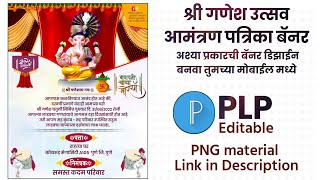 ganesh utsav nimantran patrika in marathi banner plp  गणपती निमंत्रण पत्रिका 2022 [upl. by Anyk87]