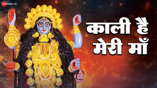 काली है मेरी माँ Kali Hai Meri Maa  Kali Mata Bhaja  SurSikander Prabhat Sharma [upl. by Lodovico]