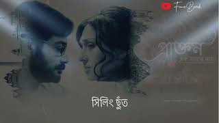 Tomar Noukor Mukho Mukhi Amar Soino DolBengali lyrics whats app status videoTumi jake valo baso [upl. by Adnawyt]