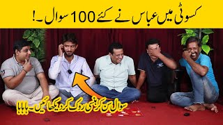 Sajjad Jani Ne Kheli Abbas Ke Sath 100 Sawalon Ki Kasotti  Sajjad Jani Official [upl. by Hutson]