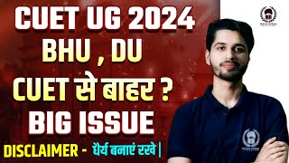 DU  BHU CUET से बाहर  Big issue in CUET UG 2024 Application form  Vaibhav Sir [upl. by Farlie]