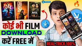 🎞 New Best Movies Download App  Movie Download Website  New Movie Download Kaise Karen  New Movie [upl. by Billy]