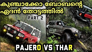 Pajero vs Thar  part 2  Pajero extreme offroad  ARB air locker Pajero modified malayalam [upl. by Dale]