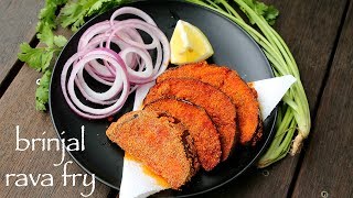 brinjal fry recipe  brinjal rava fry  baingan rava fry  fried eggplant [upl. by Xantha]