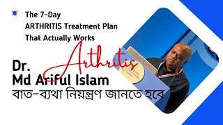 The 7Day ARTHRITIS Treatment Plan That Actually Works  বাত ব্যথা নিয়ন্ত্রণ জানতে হবে [upl. by Neerahs]