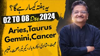 ARIES  TAURUS  GEMINI  CANCER  02 December to 08 December 2024  Syed M Ajmal Rahim [upl. by Atinihs]