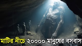 মাটির নীচে ২০ হাজার মানুষের বসবাস  Derinkuyu Underground City  Bangla [upl. by Aeel]