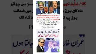 News Update PTI  Imran khan  pti news shortsimrankhan [upl. by Fahland]