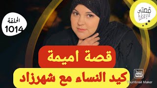 بسباب لوسي طلقت🤔ونهار تزوجت مرة تانية طرات المفاجأة [upl. by Aidan]