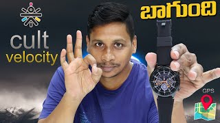 Best Budget Smartwatch with GPS for 2024  Cult velocity Review in Telugu [upl. by Oralee]