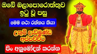 aluth nuwara dadimunda deviyo  දැඩිමුණ්ඩ දෙවියන්  aluth nuwara devalaya  dadimunda god sculpter [upl. by Alywt]