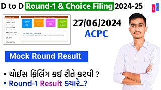 D to D Round1 ACPC 2024  Choice Filing  Acpc D to D Admission 2024  Acpc Admission 2024 [upl. by Otokam]