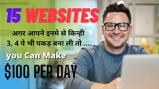 15 Best Websites to Make Money Online In 2021  Best Ways to Earn Money Without Investment HINDI [upl. by Lind]