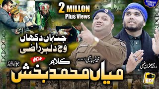 New Super Hit Kalam Mian Muhammad Baksh  M Shahbaz Sami Police Man amp Q Muhammad Usman Ghani  HDS [upl. by Yeloc12]