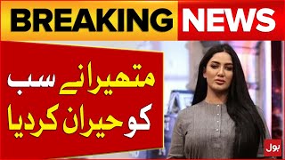 Mathira Surprised Everyone  Shocking Revelation  Latest News  Breaking News [upl. by Uliram]