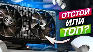 RTX 3060 Ti в 2023 Полный ОТСТОЙ или ТОП за свои деньги [upl. by Akiv]