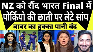 INDIA BEAT NEW ZEALAND AND QUALITY TO FINAL  INDIA VS NEW ZEALAND HIGHLIGHTS  PAK MEDIA REACTION [upl. by Ygiaf914]