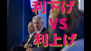 【決算】日銀決定会合＆FOMCで波乱！マイクロソフト決算！ M7はハリス大統領で急落！？ 連続高配当株は復活するのか？ [upl. by Nniw694]