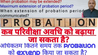 Extension of Probation periodMaximum period of extension [upl. by Warren]