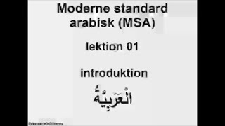 Arabisk lektion 1 [upl. by Salina]