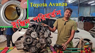 Toyota Avanza Engine Changer [upl. by Humph]