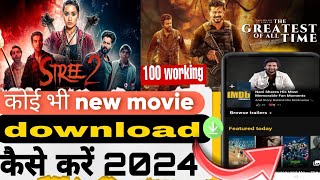 🎬New Best Movies Download App Movie Download Website  New Movie download Kaise Karen  2024 [upl. by Sellma]