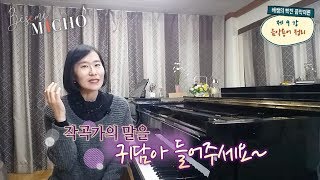 배쌤의 빡친 음악이론 9강 Allegro ma non troppo는 무슨뜻이예요ㅋㅋ음악용어정리 smorzando senza subito con [upl. by Niveek]