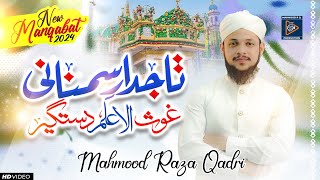 Manqabat Makhdoom Ashraf  Mahmood Raza Qadri  Ghous ul Alam Dastageer  Urs Kichaucha Sharif 2024 [upl. by Floeter]