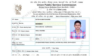 UPSC Admit Card 2022 Kaise Download Kare  How To Download UPSC IAS Admit Card 2022 [upl. by Darian]