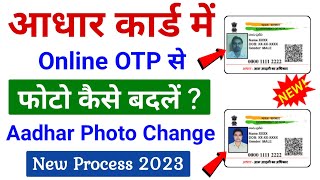 Aadhar Card me Photo Kaise Change Kare  How to Change Aadhar Card Photo Online Aadhar Photo Change [upl. by Eneli617]