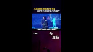 孙燕姿 南京演唱会有多疯狂，原来她才是乐坛最后的希望！音乐 歌手 娱评乐子人期中考 遇见 [upl. by Vite]