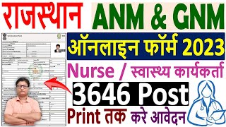 Rajasthan GNM ANM Online Form 2023 Kaise Bhare 🔥 How to Fill Rajasthan ANM GNM Online Form 2023 🔥 [upl. by Trimmer]