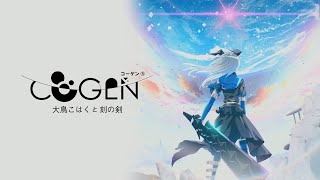 COGENコーゲン 大鳥こはくと刻の剣 プレイ動画1【ステージ1～2】 [upl. by Aubine]