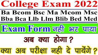 CUET क्या है   Central University Entrance Test  Benefits of CUET Exam  CUET Exam Pattern [upl. by Corinna928]