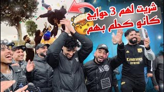 جبت لدراري 3 الكادوات🎁لي كانو كيحلم بيهم🔥rigalo per amici [upl. by Ynitsed149]