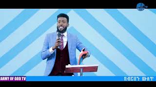 ድንቅ ትምህርት prophet Denebo Koricho [upl. by Sevy]