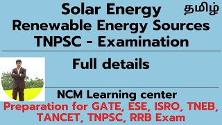 Solar Energy Concept  Renewable Energy Sources  Full details  TNPSC Exam  Tamil [upl. by Hedley]