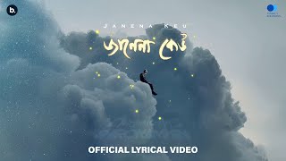 Janena Keu  Official Lyrical Video  Shironamhin  bangla Song [upl. by Salhcin703]