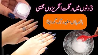 Skin Whitening home Remedies in Winter  Hands Feet Whitening DIY  Skin Care DIY Facial at home [upl. by Twum324]