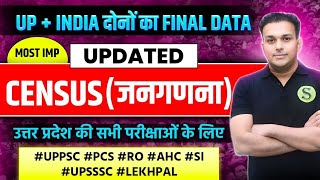 CENSUS जनगणना PAPA VIDEO🔥of indiauttarpradesh 2011 final data jangannauppsc up pcs ro aro beo 2024 [upl. by Hanae]