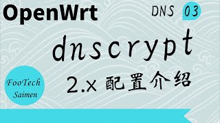 03 dnscrypt proxy v2 配置介绍及如何进行自定义设置 [upl. by Surbeck927]