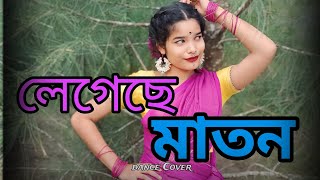 Legeche Maton  jhumur  Folk Song  Bengali Folk Dancedance ganapati [upl. by Lein]