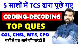 Coding Decoding Top questions asked by TCS in SSC CGL CHSL CPO MTS with PDF [upl. by Norm42]