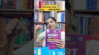 NCERT General Science Book Second edition By Priya Chaudhary Mam ncert upsc ipsmotivation [upl. by Aita]