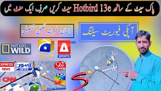 Hotbird 13e with Paksat 38e Paksat38e multi satellite setting full details complete information [upl. by Attekahs]