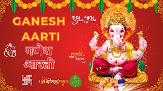 गणेश आरती  जय गणेश जय गणेश देवा  Ganesh Ji Ki Aarti  Jai Ganesh Deva Aarti  ganeshchaturthi [upl. by Lanny]