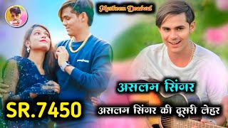 सोनो चहारी नींद ना आरी  Aslam Singer mewati Song  SR  7450  New Song Naya gana  Wasim Rahadiya [upl. by Lucian]