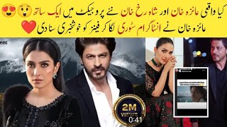 Ayeza Khan and Shah Rukh Khan upcoming Drama Promo [upl. by Herring]